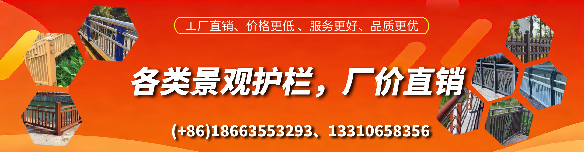 湛江景观护栏生产厂家